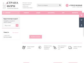 Страна форм