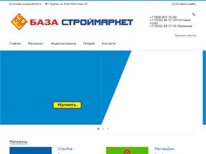 База Строймаркет