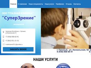 СуперЗрение