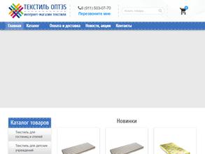 Текстиль Опт35