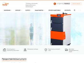 Тепломастер 35