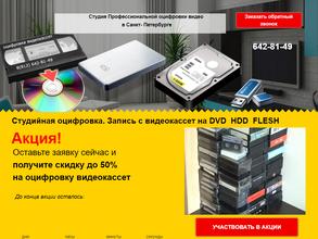 Первая Петербургская цифровая видеостудия