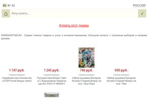 Вокруг Света