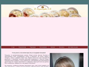 Магазин продуктов фабрики Воротынцевой Елены