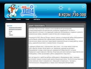 Восток Холод