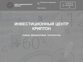 Инвестиционный центр Криптон