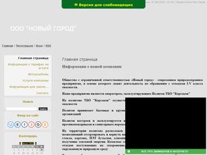 Новый город