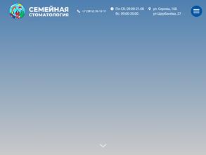 Семейная стоматология