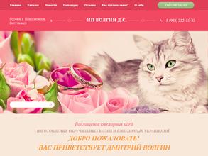 Ювелирная мастерская по изготовлению обручальных колец