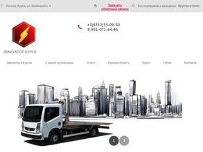 46Эвакуатор46