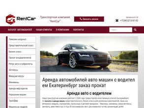 Rentcar