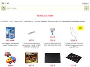 Авто-Кореец