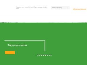 Буревестник