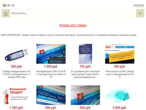 Бюро оценки 56