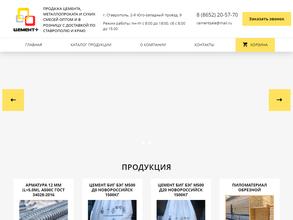 Цемент+