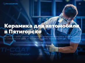 Керамика Авто 26