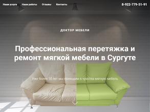 Доктор мебели