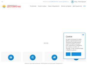 Достоинство