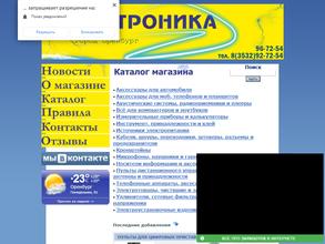 Магазин пультов и электроники