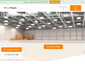 ЕвроПоддон