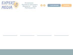 Эксперт Медиа