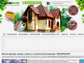 Технология