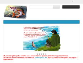 Рыболовный магазин