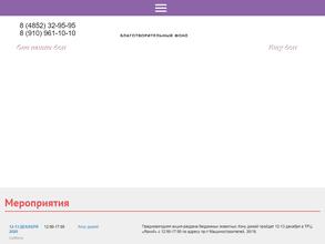 Жизнь дана на добрые дела