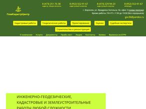 ГлавКадастрЦентр