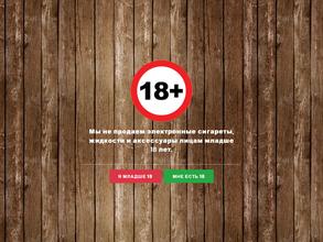 Вейпинг опт