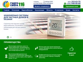 Гидросфера 116