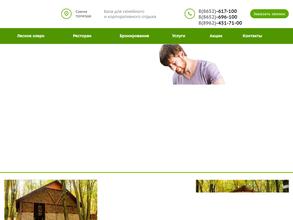 Лесное озеро