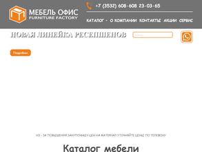 Мебель офис