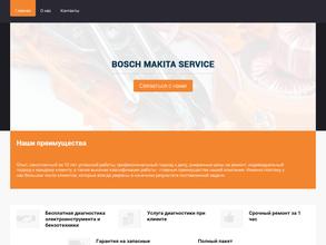 Bosch Makita Service