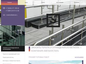 Металлстил