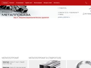 Металлобаза26