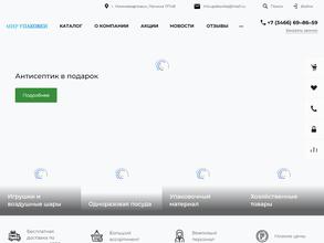 Мир упаковки