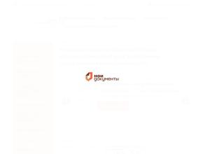 Мои документы