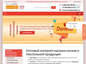 Оптово-розничная фирма