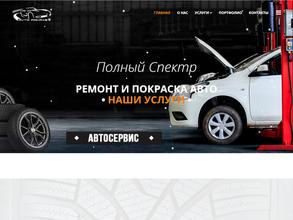 Auto Pokras 36 в Воронеж