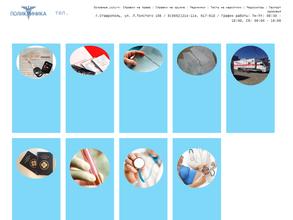 Поликлиника