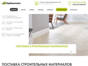 Прокомплект