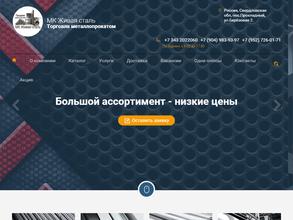 Мк живая сталь