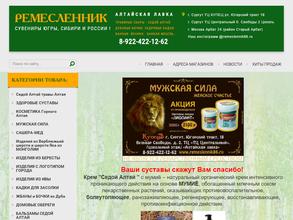 Пантовые орешки