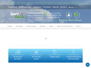 СпортКурск