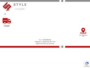 Стильный-Пол