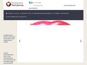 Твой Доктор