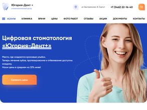 Югория-Дент+