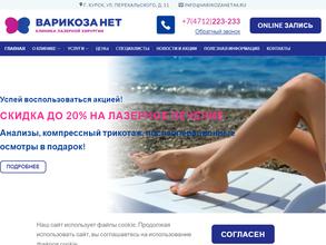 Варикоза нет