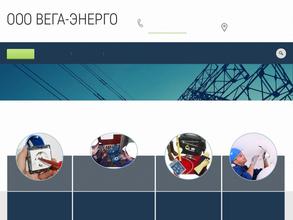 ВЕГА-Энерго